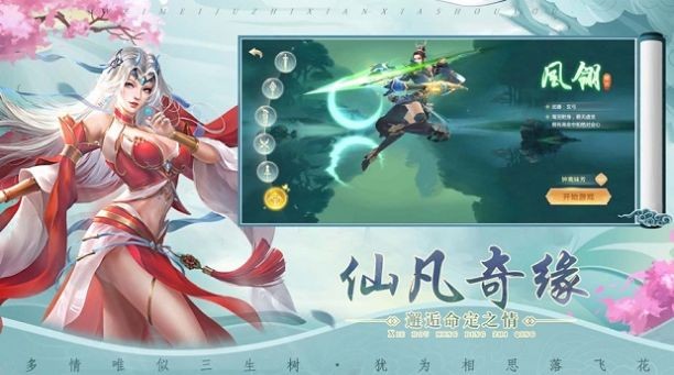 天妖异世传