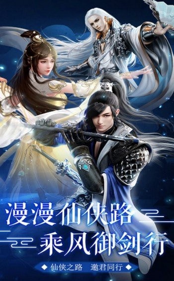 悠悠仙路红包版