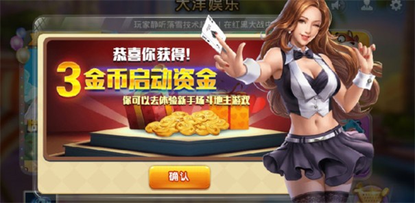 大洋娱乐元西版本
