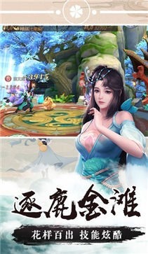 逍遥游之剑破苍穹