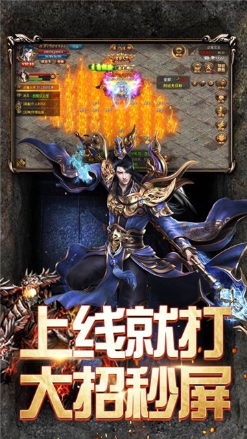 星王复古合击传奇