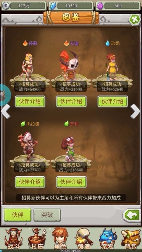 远古部落人