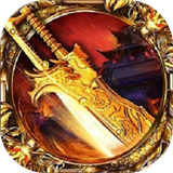 雄霸武神之王者传世