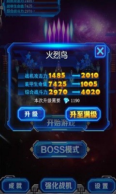 苍穹战机