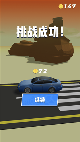 老司机超车了