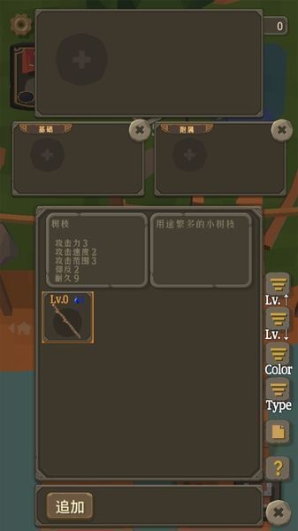 圣剑生存扑家中文版