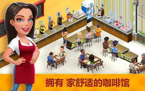 我的咖啡馆2020