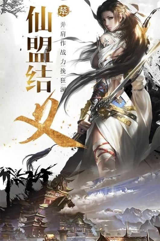 逆神天外飞仙