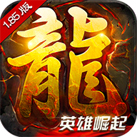 英豪传奇