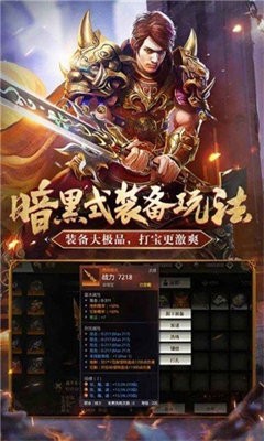 传奇战域小七版
