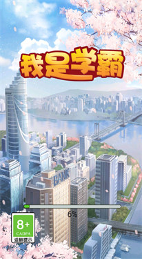 我是学霸红包版