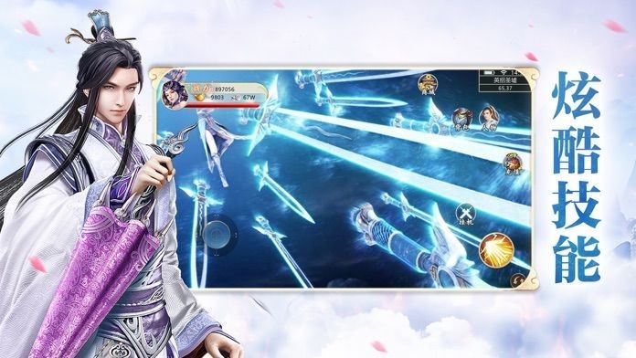 飞剑问道之剑之来