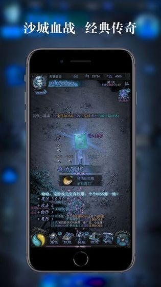 至尊传奇蓝月
