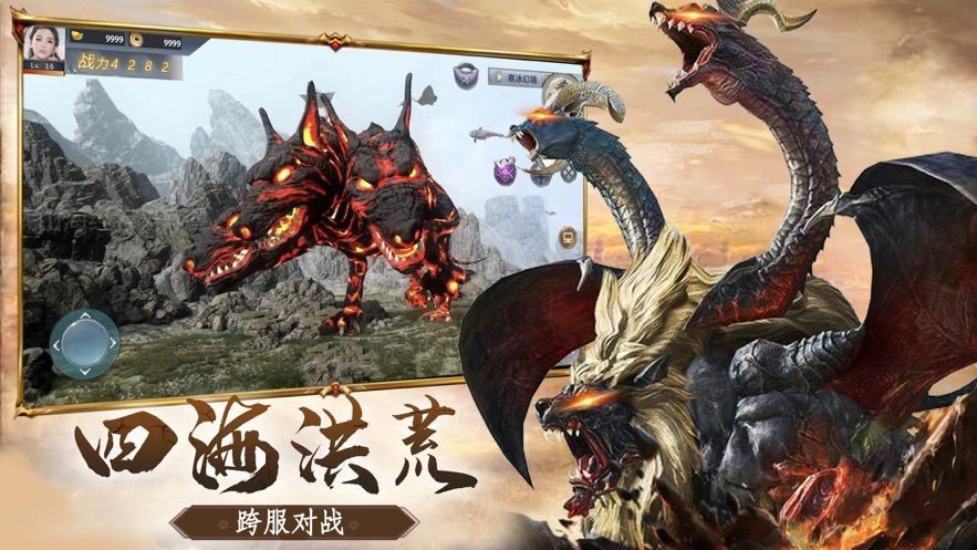 山海经魔兽传说