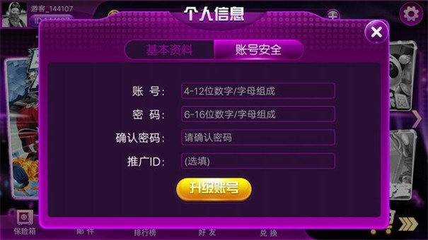 非凡棋牌上下分