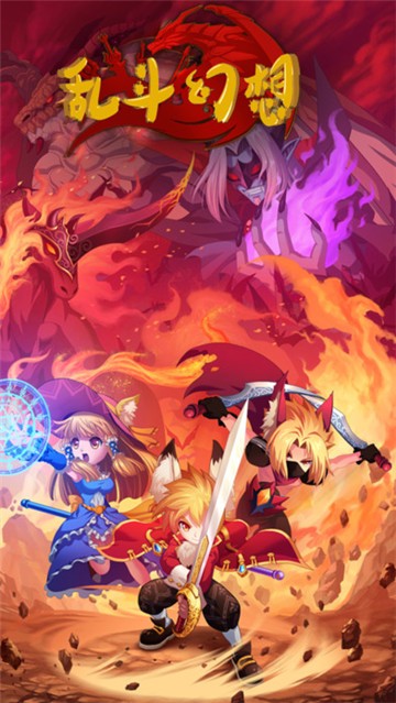 乱斗幻想测试服