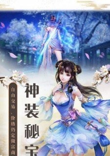 仙域无疆红包版