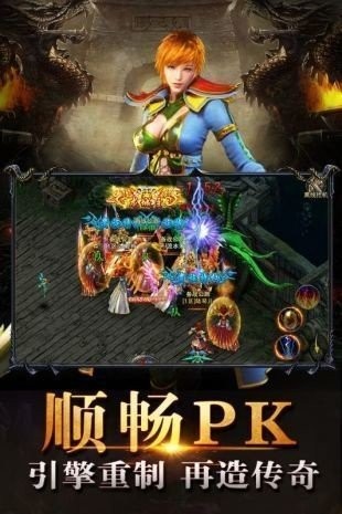 皇图传奇安卓版