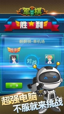 波克军棋