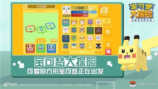 方可梦国服