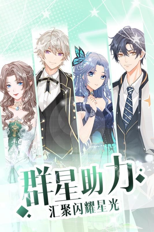 璀璨女王变变变