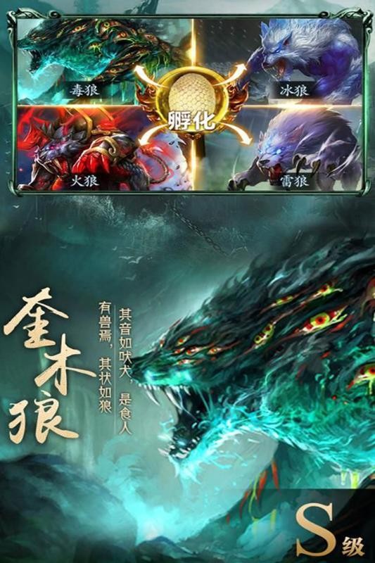 御龙弑天红包版