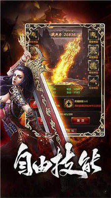 七无复古传奇超变