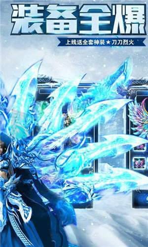 冰雪复古传奇高爆