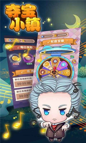 夺宝小镇手游