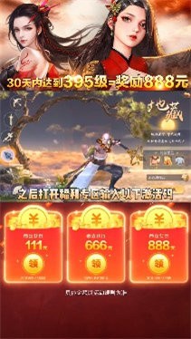 青云仙道决红包版