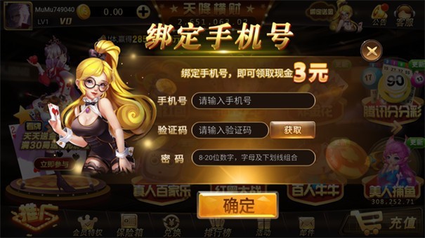 口袋娱乐苹果版