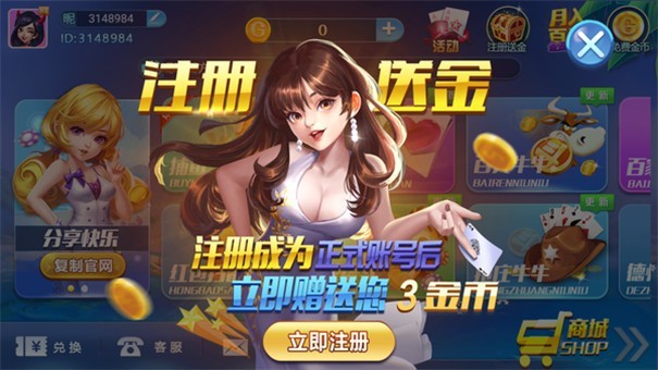 163棋牌5.1.1正规平台