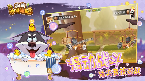 狗狗呼叫喵星安卓版