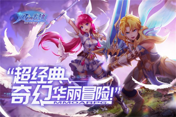 风之卷轴九游版