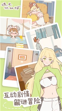 遇见你的猫测试服