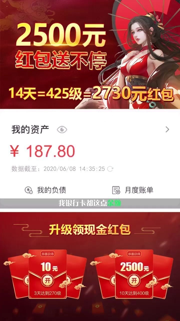 剑斩乾坤红包版