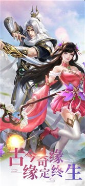 御剑决之封仙录