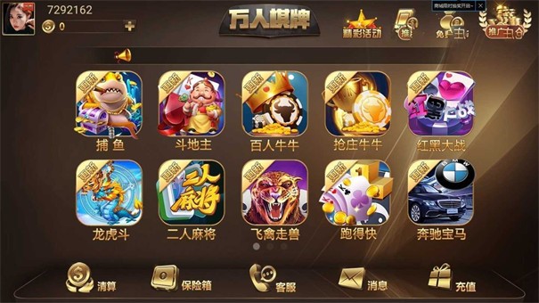 万人棋牌最新版