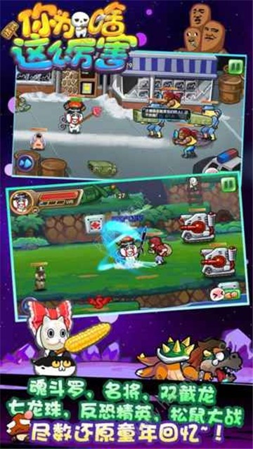 请问你为啥这么厉害完整版