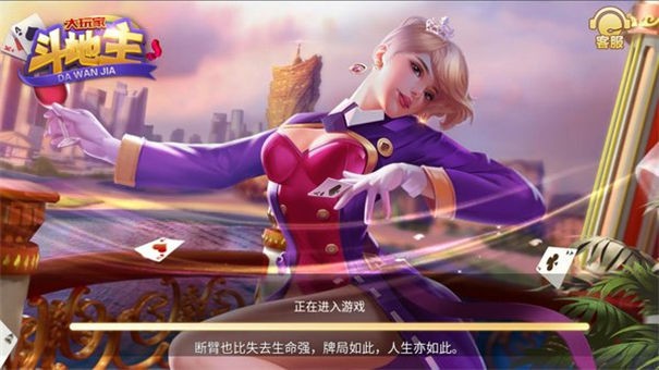 大玩家斗地主老版本