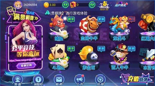 满贯棋牌最新版
