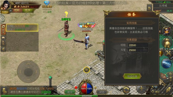 苍穹灭三职业版