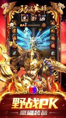 传奇之玛法大陆手游