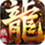 大哥挖矿之末日沙城变态版