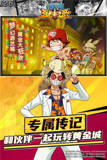 航海王强者之路电脑版