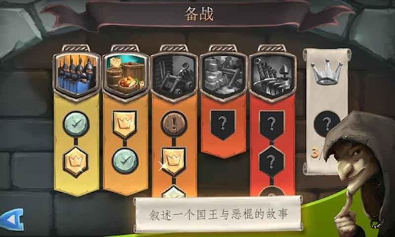 中世纪桥梁构造师手机版