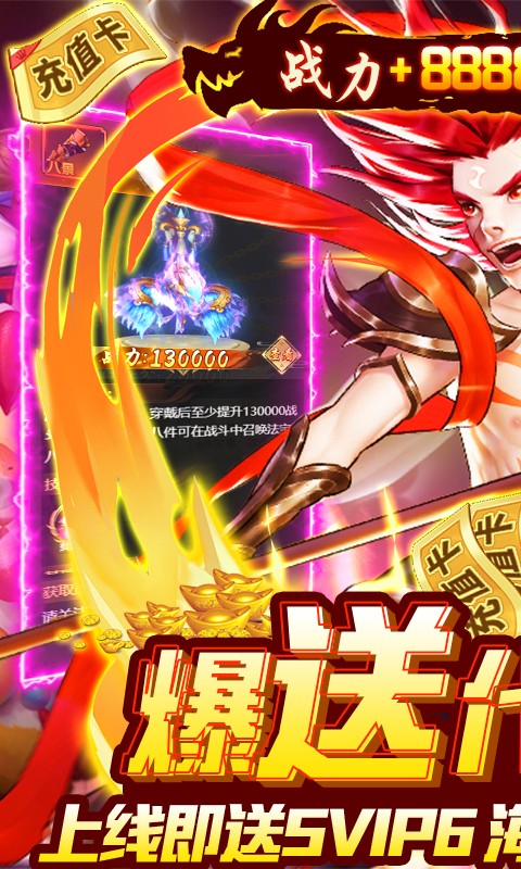 朝歌封神录BT版