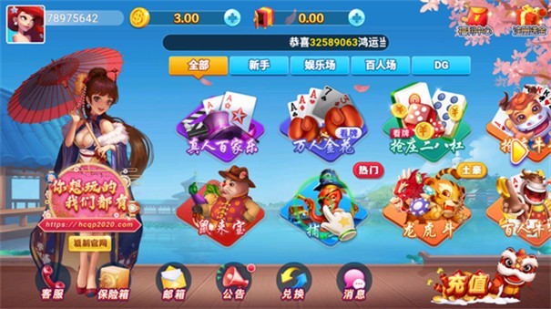回春棋牌官方最新版