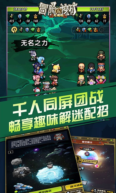 冒险与挖矿手游