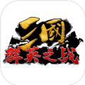 铜雀三国群英之战
